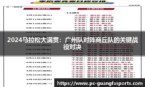 广发体育平台