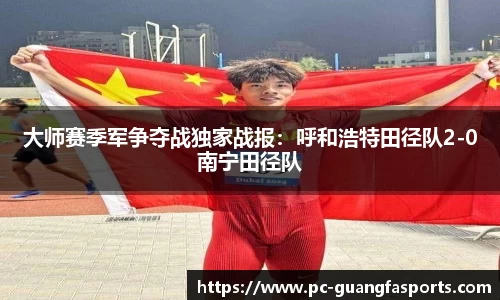 广发体育