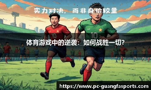 广发体育APP