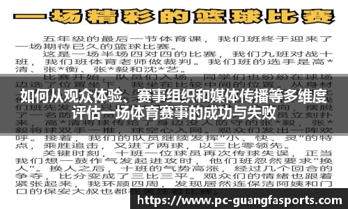 广发体育平台
