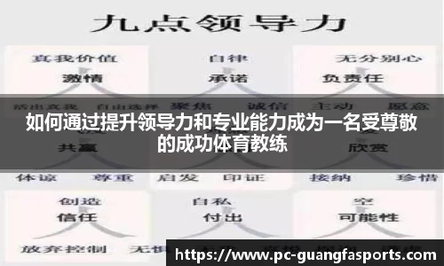 广发体育平台