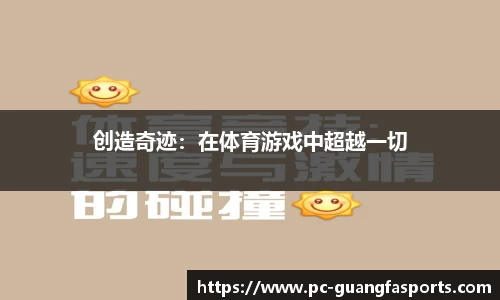 广发体育官网