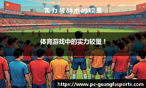 广发体育