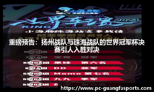 广发体育