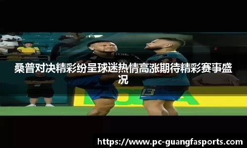 广发体育APP