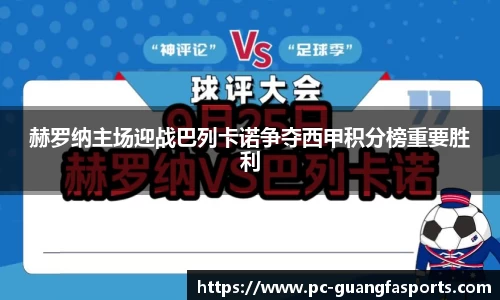 广发体育平台